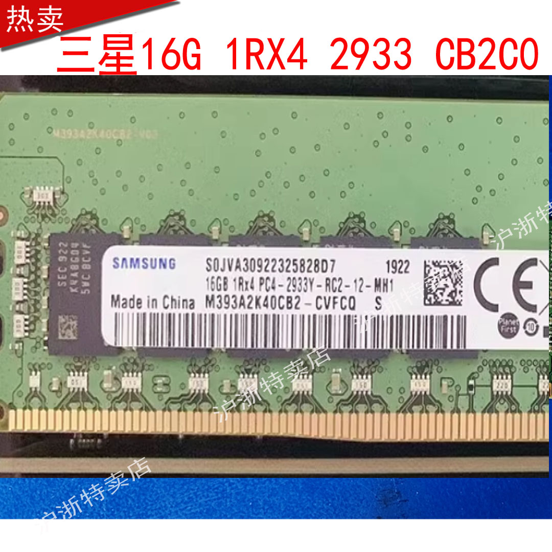 三星 M393A2K40DB2-CVF 16G 1RX4 PC4-2933Y REG ECC服务器内存条