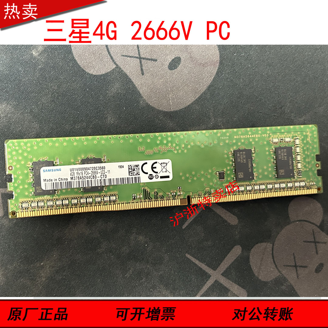 全新正品 三星4G 1RX16 DDR4 台式机内存2666 M378A5244CB0-CTD