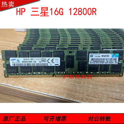 HP原装正品 DL585G7 DL580G7服务器内存16G 1600ECC 672612-081