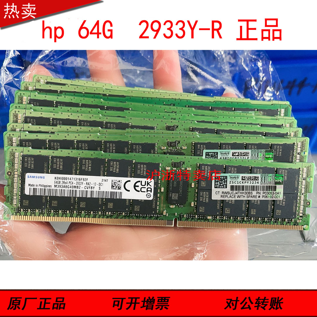 HP ProLiantDL580 Gen10 DL388G10 DL360G10服务器内存64G 2933Y