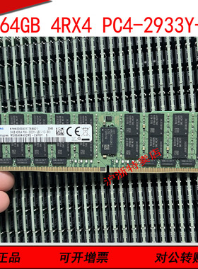 三星64G 4DRX4 PC4-2933Y LRDIMM 服务器内存M386A8K40CM2-CVFBY
