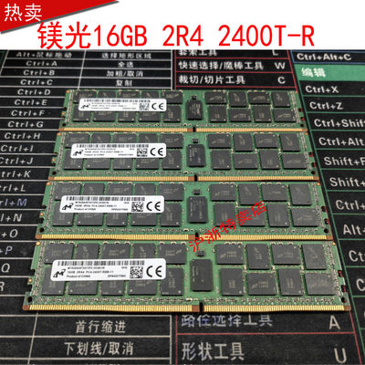 LIRDIMM镁光服务器16gb内存条