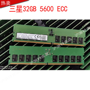 三星32GB 5600B DDR5 纯ECC UDIMM M324R4GA3BB0-CWM 服务器内存