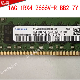 PC4 2666V 三星原装 CTD7Y 1RX4 M393A2K40BB2 服务器内存 16GB