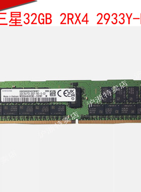 原厂三星32GB 2RX4 PC42-2933Y-R M393A4K40CB2-CVFBY 服务器内存