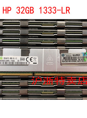 HP正品 647903-B21 647654-081 664693-001 32G 1333 服务器内存