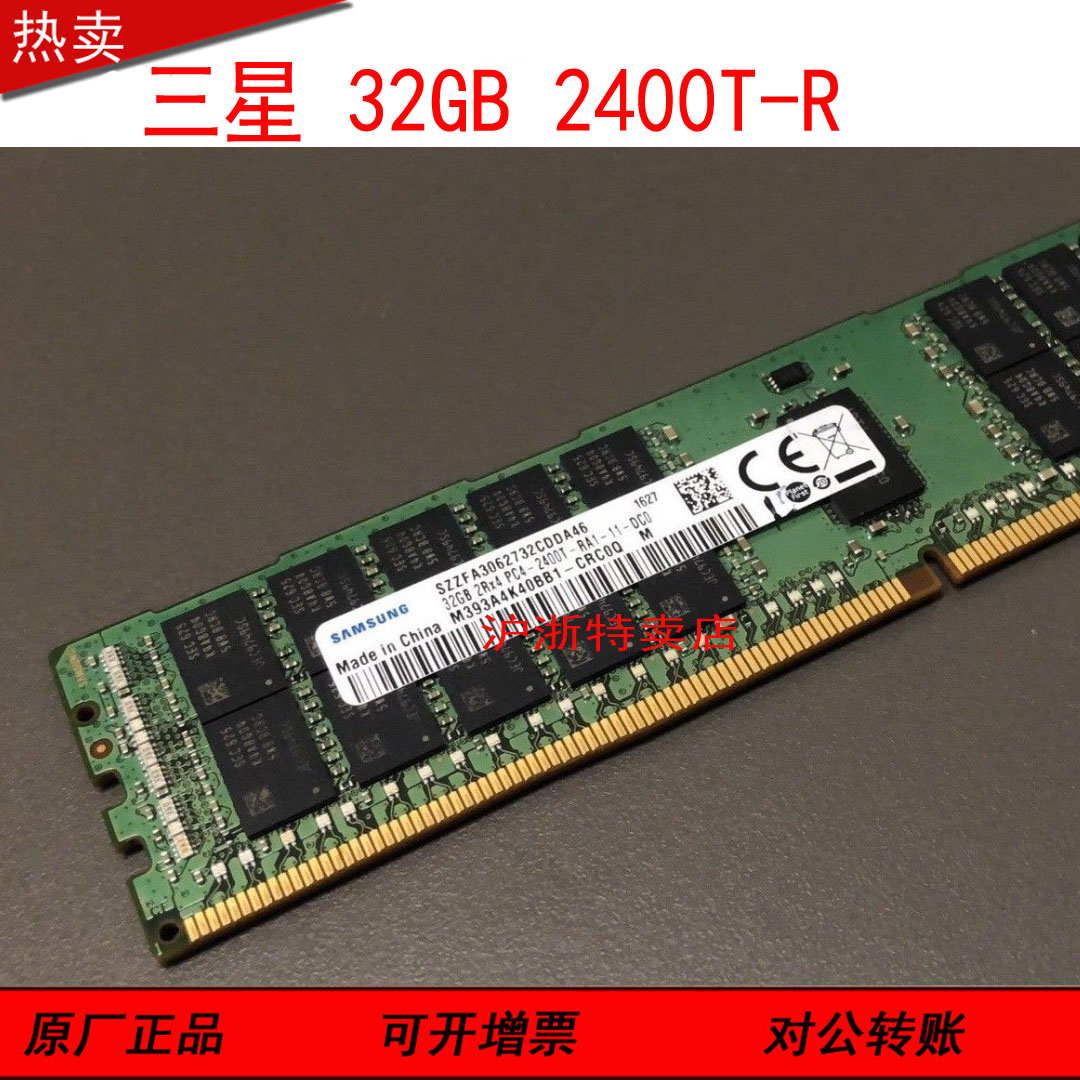 原厂三星32G DDR4 PC4-2400T M393A4K40CB1-CRC0Q服务器内存