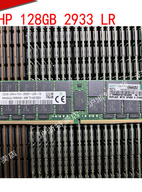 惠普 128g 2S4RX4 PC4-2933Y 服务器内存 p03055-091 P06191-001