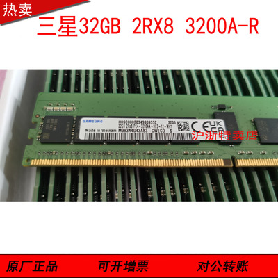 三星 32GB 2RX8 3200AA-RE3服务器内存条M393A4G43AB3-CWEBY