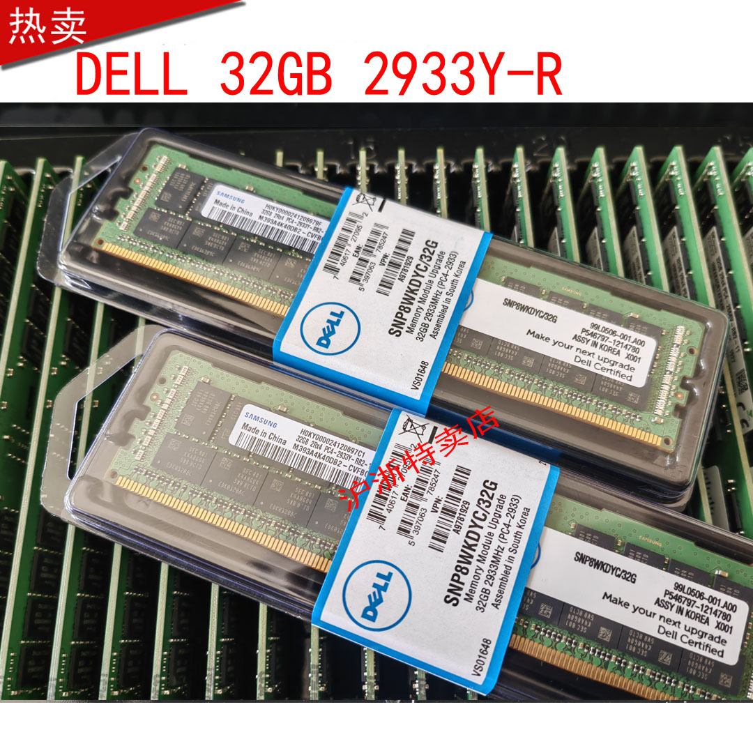 DELL原装R730 R630 R530 R730XD服务器内存条32GB 2RX4 2933Y