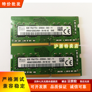 1RX8 3200AA HMA81GS6DJR8N PC4 DDR4笔记本内存 hynix