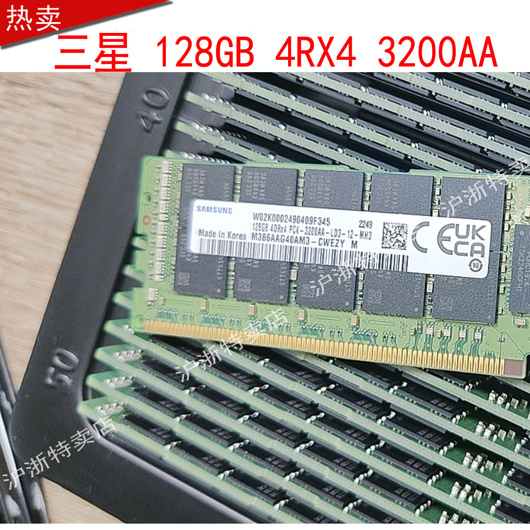 三星128G 4DRX4 3200AA LRDIMM ECC服务器内存条M386AAG40BM3-CWE
