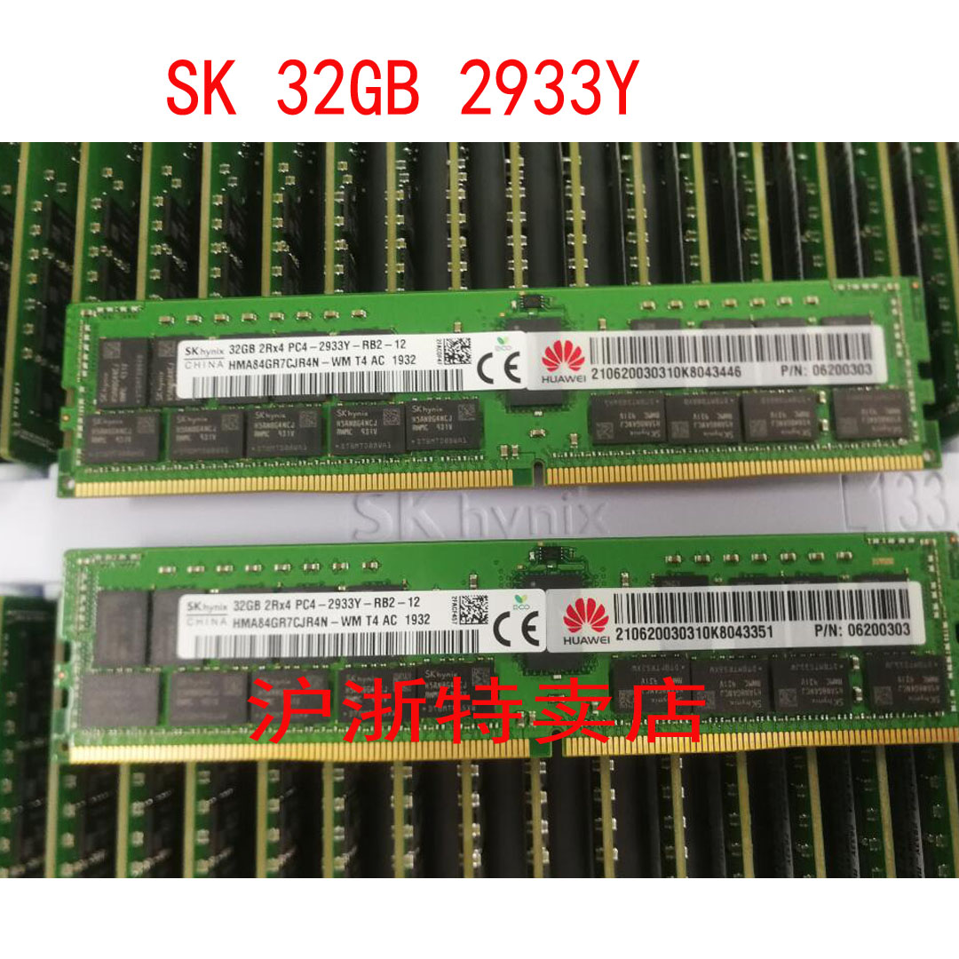 适用华为超聚变2488HV5 5885HV5 1288HV5服务器内存32G PC4-2933Y