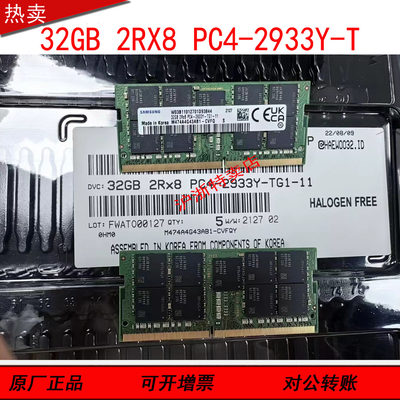 NAS群晖内存条 DS923+ DS723+ 1522+ 3622xs+ 32G 2933 3200 ECC