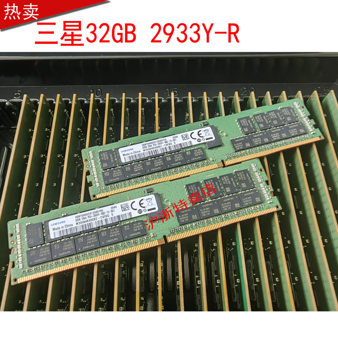 三星 M393A4K40DB2-CVFBQ 服务器内存32G 2RX4 PC4-2933Y RDIMM