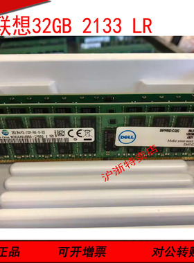 Dell/戴尔PowerEdge R930 R730机架服务器内存32GB 2133 RECC