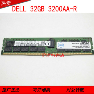 R740XD R740 R440 R540服务器内存32GB 3200 DELL原装 PC4 R640