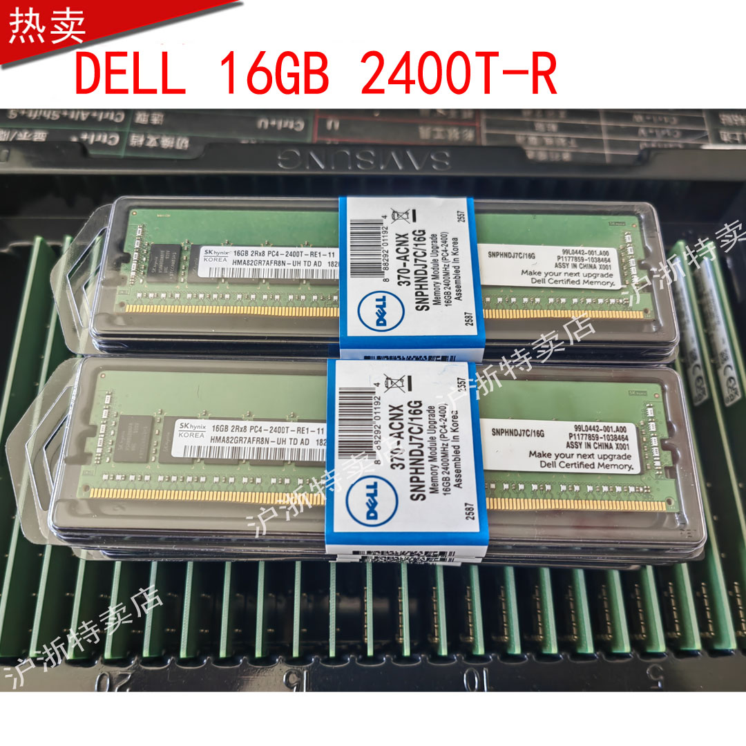 DELL原装R730 R630 R530 R730XD服务器内存条16G DDR4 PC4-2400T