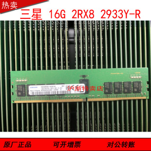 PC4 2RX8 2933Y CVF服务器内存条 三星原装 M393A2K43CB2 16GB