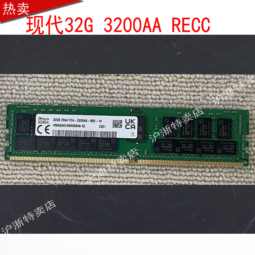 SK hynix HMAG84EXNRA084N 内存32GB 2Rx4 PC4-3200AA DDR4 REG