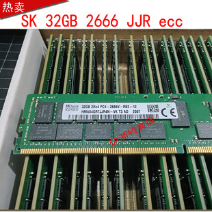 VK内存32G HMA84GR7JJR4N 2RX4 PC4 REG 原装 2666V SK海力士
