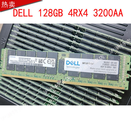 DELL原装SNP7JXF5C/128G AB445285 128G 3200AA ECC LRDIMM内存条