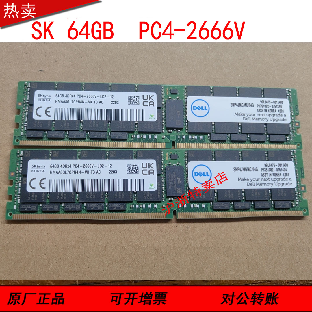 Dell 原装 64GB PC4-2666V DDR4 ECC LRDIMM服务器内存条A9781930