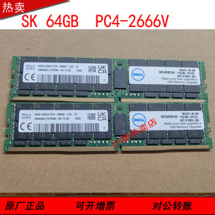 PC4 64GB 2666V DDR4 LRDIMM服务器内存条A9781930 Dell ECC 原装