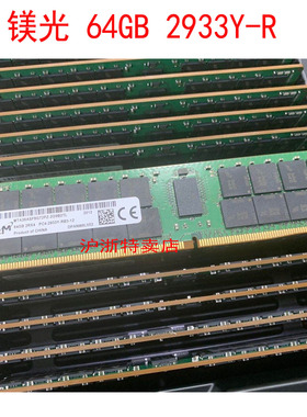 镁光64G 2RX4 PC4-2933Y-RB4-12 RECC MTA36ASF8G72PZ-2G9B内存