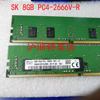 SKhynix海力士原装 8GB 1RX8 PC4-2666V-RECC-RD1-12服务器内存条