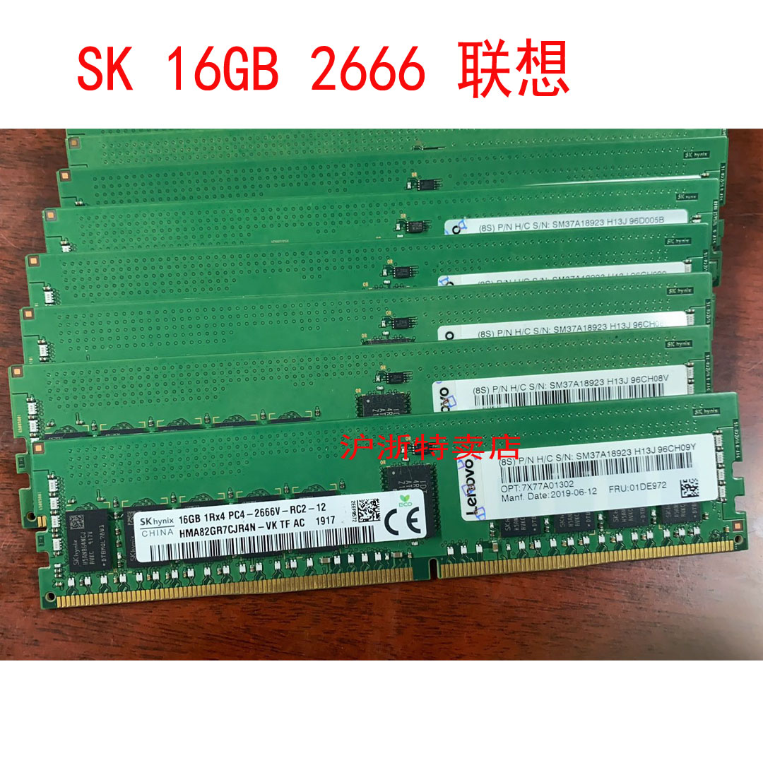 联想 HR650X SR590 SR860 SR868 服务器内存16G PC4-2666V 电脑硬件/显示器/电脑周边 内存 原图主图