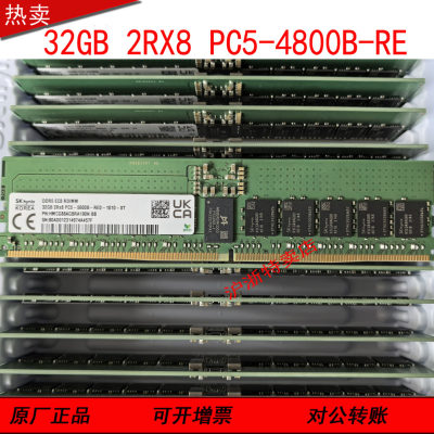 SKhynix现代32GB 2Rx8 PC5-4800B-RE0服务器内存HMCG88MEBRA102N