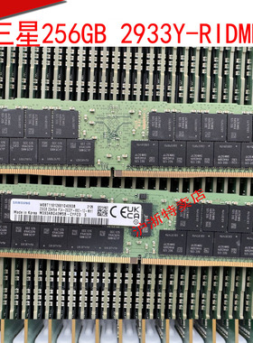 M386ABG40M5B-CYFC0三星256G 2S4RX4 PC4-2933Y-R 服务器内存