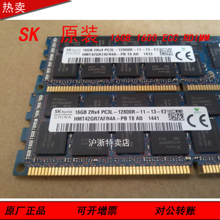 2RX4 ECC内存条HMT42GR7AFR4A PC3L 1600 12800R 现代16G