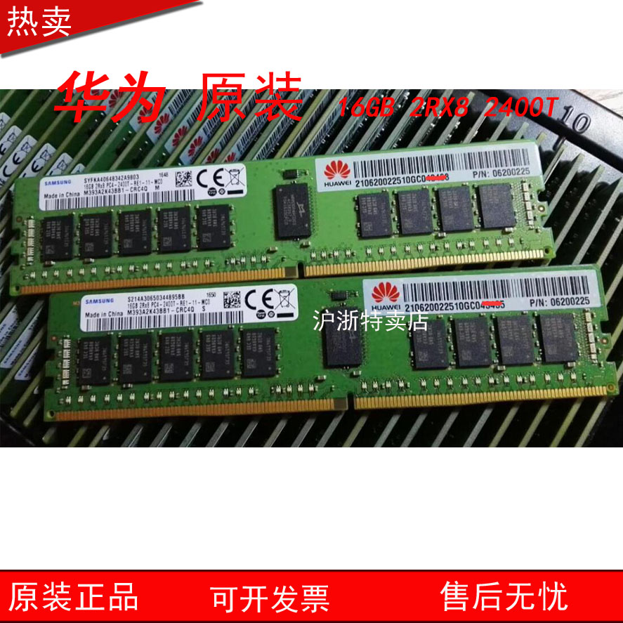 华为联保正品 RH2288V3 RH1288V3服务器内存条16GB DDR4 2400MHZ 电脑硬件/显示器/电脑周边 内存 原图主图