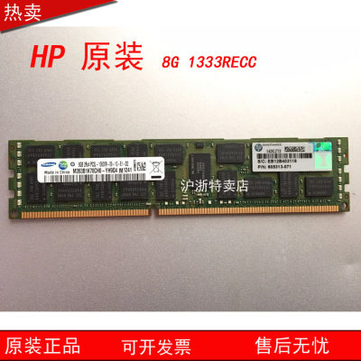 HP原装DL380G7 DL385G7 DL580G7服务器内存条8GB RECC 605313-071