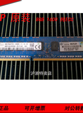 HP正品8GB 669239-081 669324-B21服务器内存microserver gen8