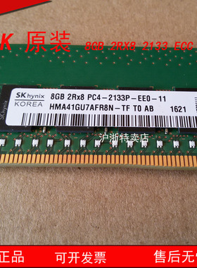 正品现代SK海力士8GB 2RX8 PC4-2133P-EE0-11 服务器内存条8G ECC
