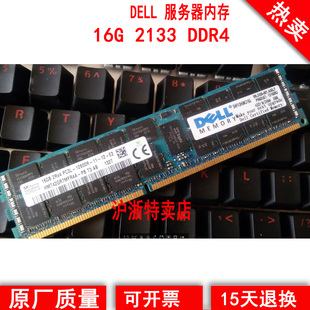 R720 12G R920 服务器内存条16GB DELL R820 戴尔PowerEdge