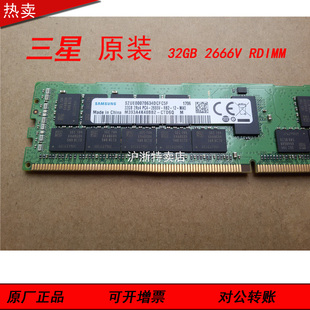 CTD7Q DDR4 服务器内存 2RX4 2666V 32G 三星原厂M393A4K40BB2