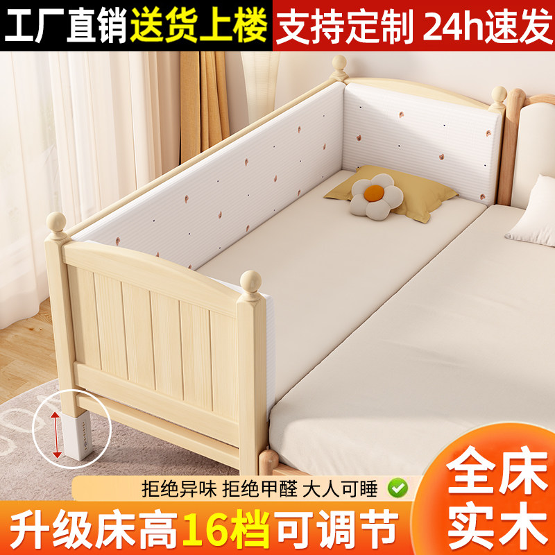拼接床加宽大床边神器大人可睡带护栏可调节宝宝床儿童实木婴儿床