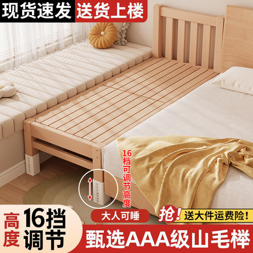 拼接床加宽侧边大床神器
