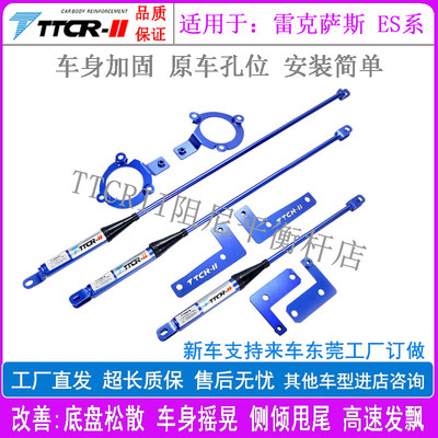 TTCR-II适用凌志ES阻尼200平衡杆上座平衡杆底盘加固防倾拉杆加强