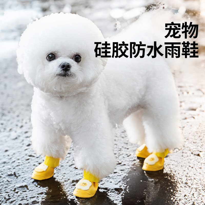 中小型可爱狗狗外出防水硅胶蛋/