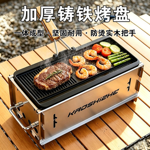 家用炭烤盘轻烟少油不粘
