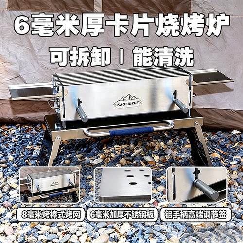 烤食者6毫米特厚卡片炉