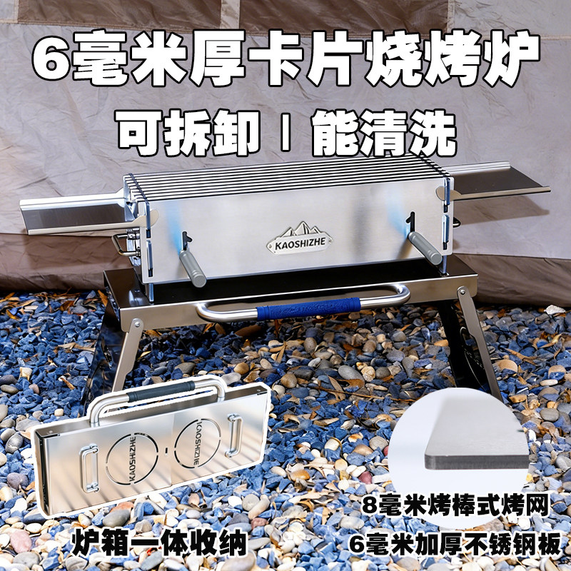 烤食者6毫米特厚卡片炉