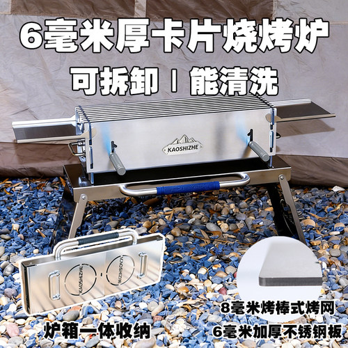 烤食者6毫米特厚卡片炉