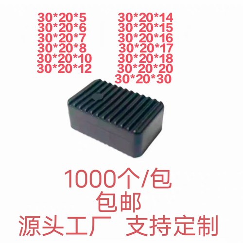毫米实心黑色硬质玻璃垫片钢化玻璃门窗塑料块垫块夹托玻璃垫片