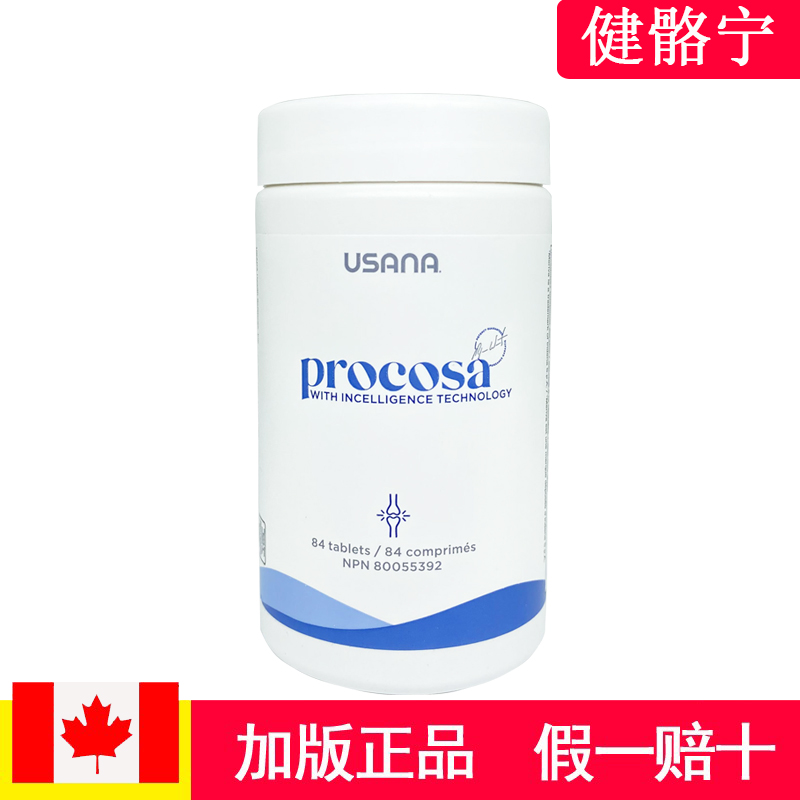 健骼宁关节灵USANA/优莎娜维骨力